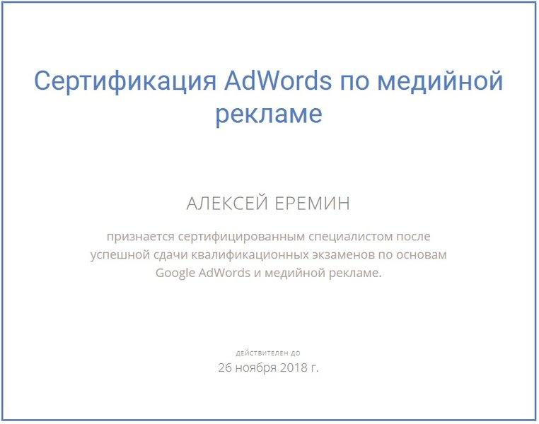 Сертификат